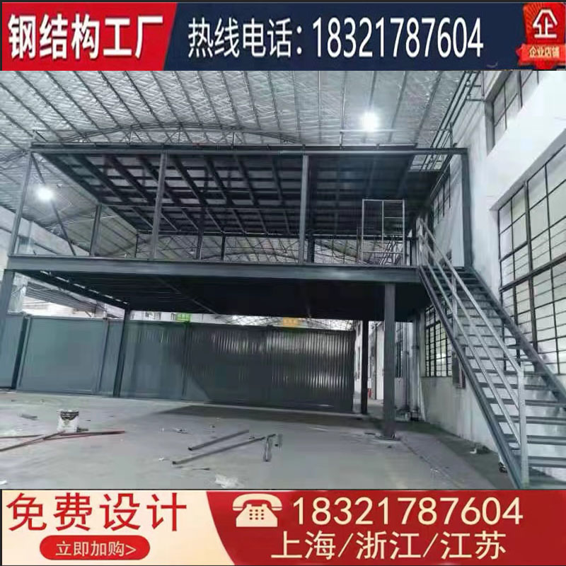 极速钢结构阁楼搭建室外平台混泥土隔层槽钢二层P楼板loft公寓现