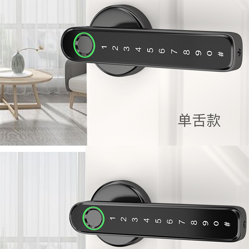 极速室内指纹锁家用木门通用型智能办公室卧M室球形执手密码电子