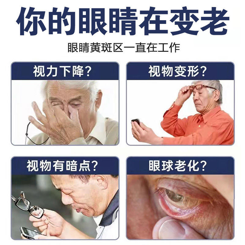 极速眼白清澈去黄l混浊滴眼液黄斑病变眼睛模糊看不清水去黄去红