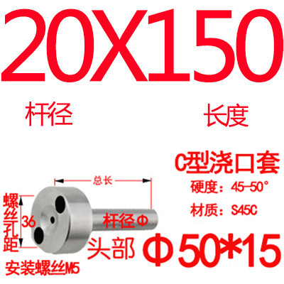 极速新C型注塑模具浇口套 进料唧x咀 灌料嘴大头径35 40 50杆径12