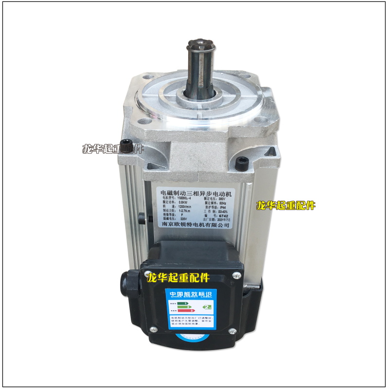 极速南京YSE80Ll-4 0.8kw葫芦跑车运费险软启动电机 端梁大车运行