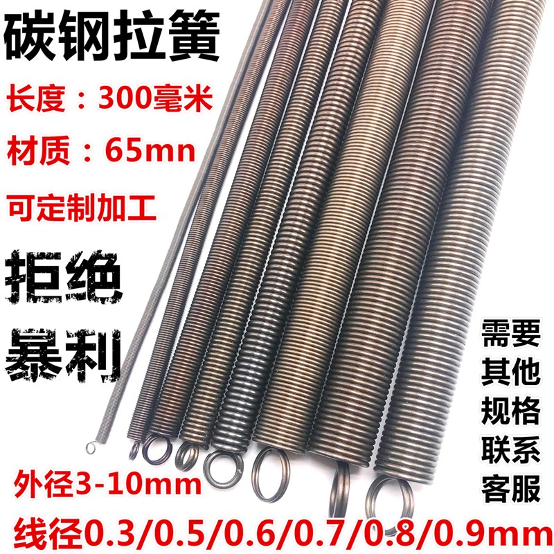 极速带钩大小粗g拉簧 高强度拉伸力弹簧 线径1-6毫米 长300mm 非