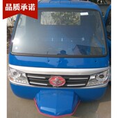Q1豪华款 极速五征三轮车奥翔1500 1单排车棚奥翔1500 驾驶室驾驶