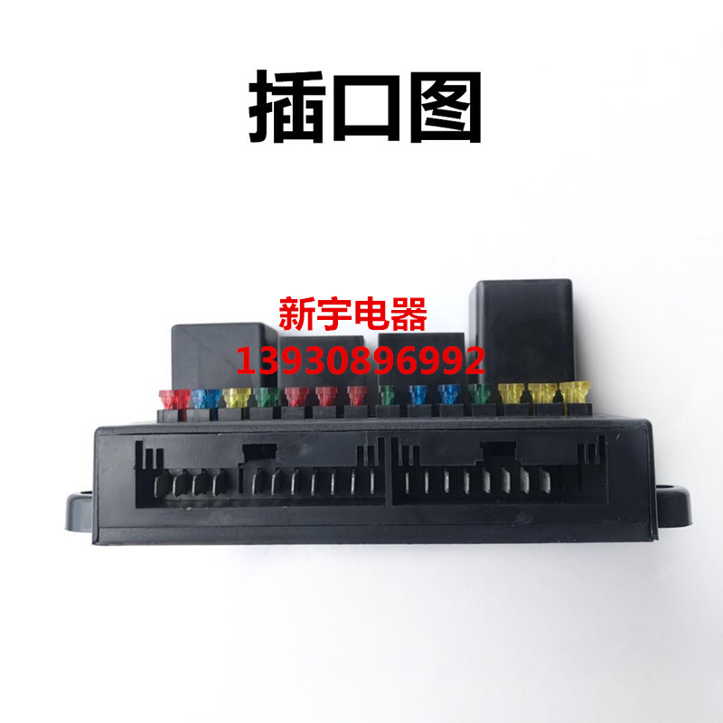 极速福田五星柴油三轮车配件电器盒总成保险盒1M2V24V农用车控制