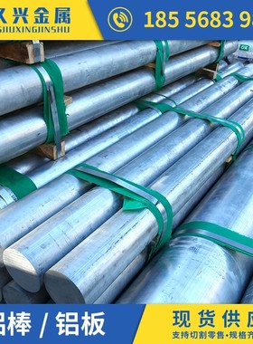极速3003 铝合金 EN AW4343铝管 QC-10精K密铝板 6113铝排2319光
