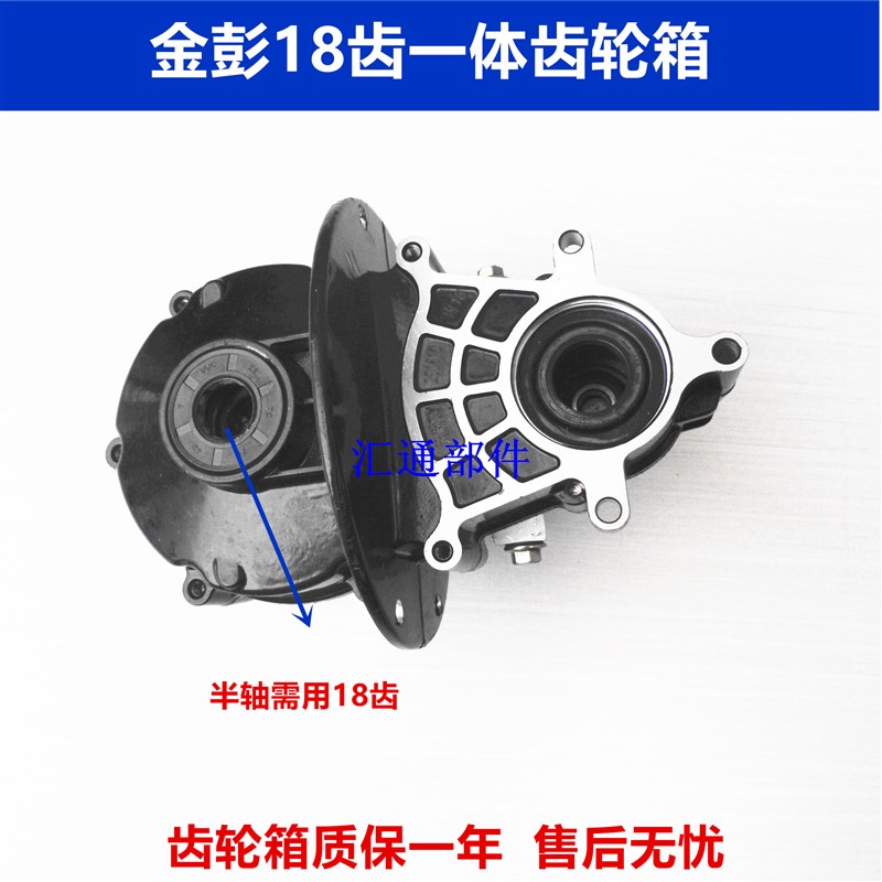 极速电动三轮车18齿差速器齿轮箱A  一体齿Q轮箱牙包 后牙包 变速