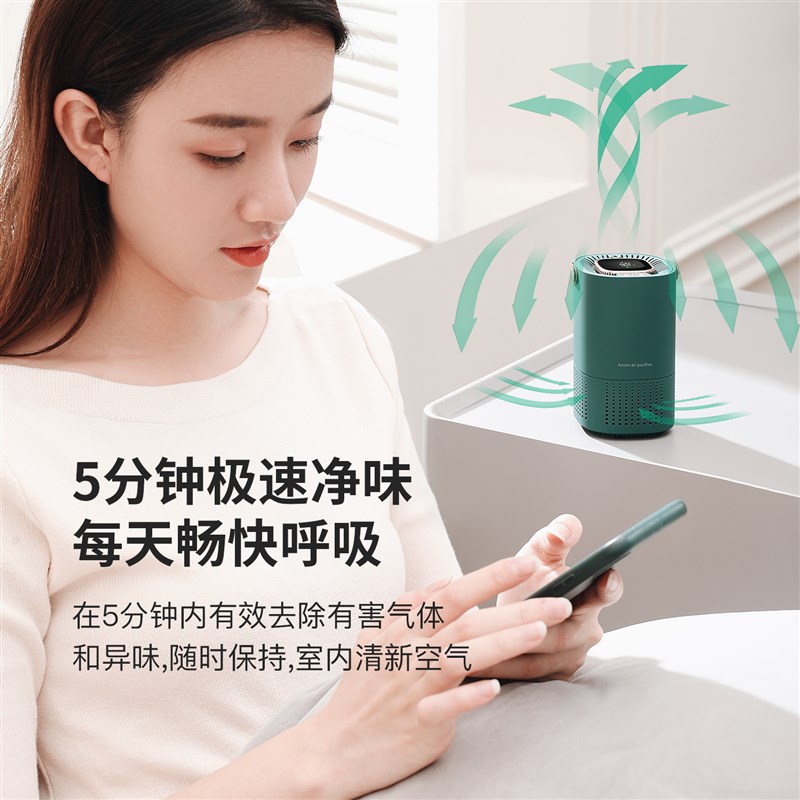 速发负离子智能空气净化器家用车载小型复合滤芯香薰香机除烟除尘