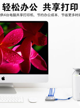 极速礼嘉UY-04ATUSB打印共享器四进一出配原装O线4口USB2.0手动自