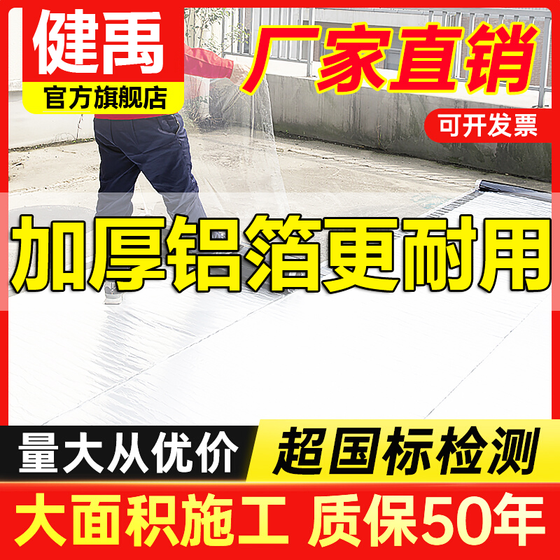 极速自粘防水卷材屋顶防水补漏材料瓦房楼顶N房顶裂缝堵漏胶带沥