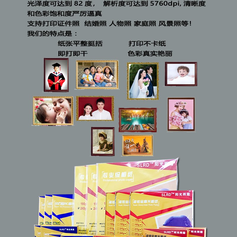 极速爱普生佳能惠普喷墨o打印机相纸6寸5寸7寸8寸照片打印相片纸R