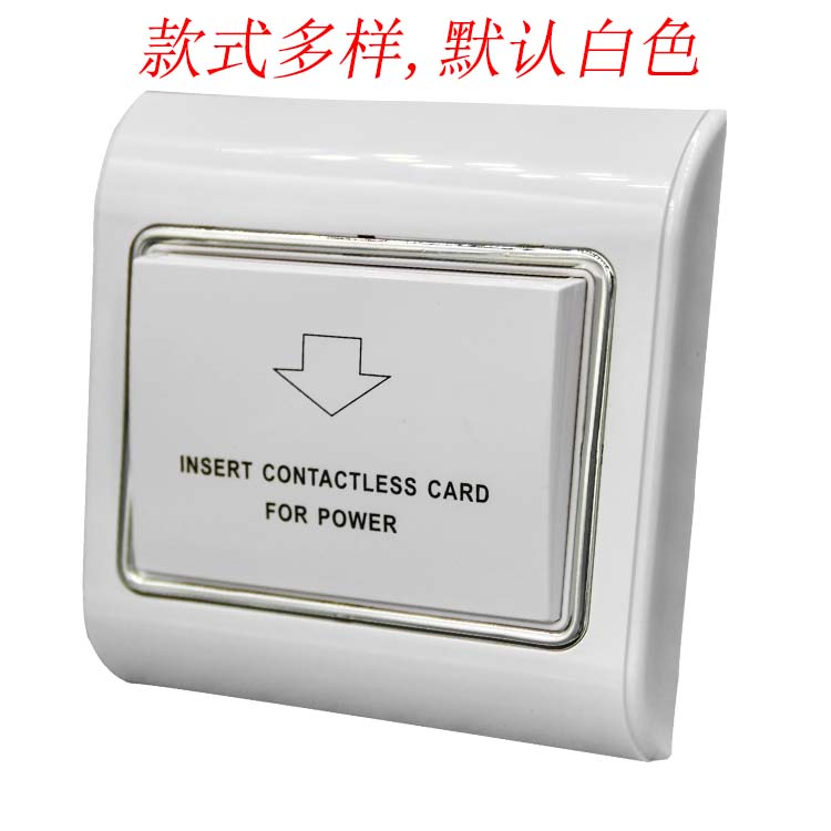 极速新M1高频感应取电开关40A延时酒店宾馆房卡插卡X取电器 86