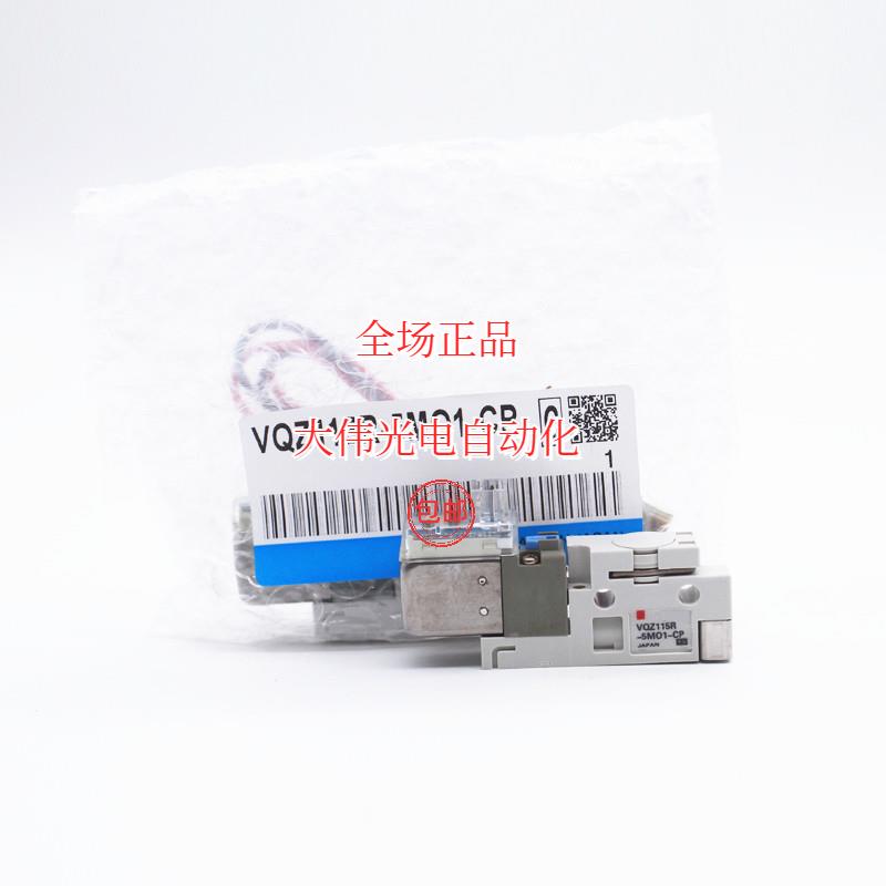 极速现货电磁阀VQZ115lR -5L1/5G1/5LB1/5M1/C4/C6/M5/CP-PR/LOB/