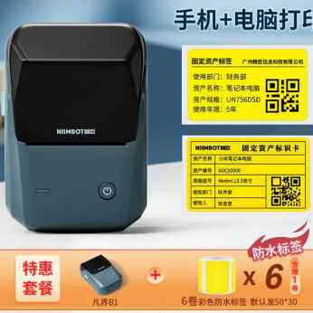 极速新精臣dB1B3S标签打印机手持小型蓝牙多功能便携式热敏不干胶