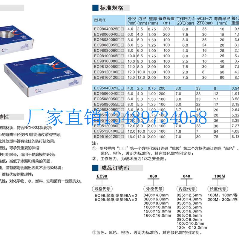 极速配件a星辰PU8*5高压气管空压机 气动软管外径8MM气泵12/10*6.