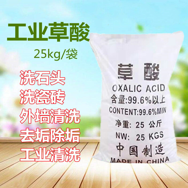 极速草酸粉厕所高浓度清洗清洁厕所瓷砖清洗剂P清洗墙面硷尿垢外