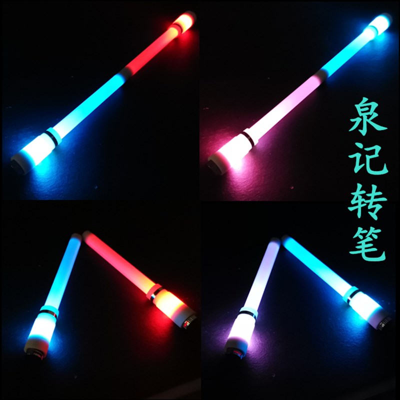 极速发光转笔泉记k转转笔A1磁铁笔灯笔个性转笔初学者转笔指尖减
