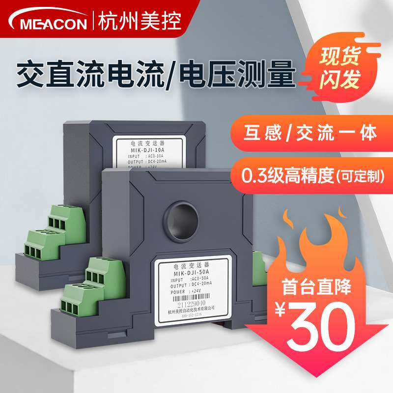 极速新款穿孔式交流4-20mA电流输出0-5A/1K0A/100A电量变送器电流