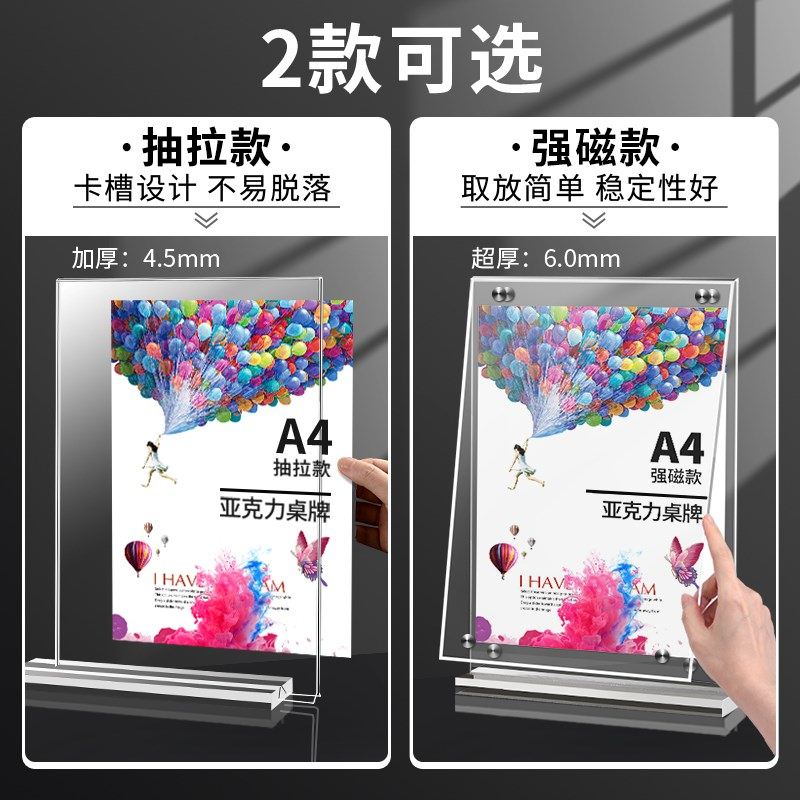 极速压克力A4i展示牌立牌台卡架广告牌台式桌卡餐牌A5水牌价格签