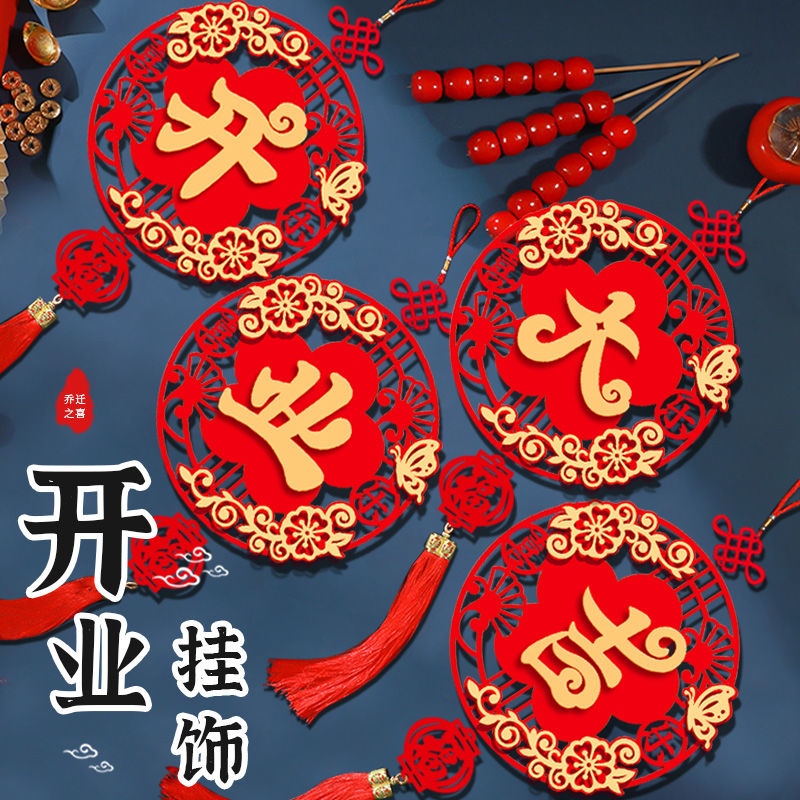 速發(fā)開業(yè)氣氛布置吊旗裝飾掛件無紡布立體貼金掛飾門店周年慶典活