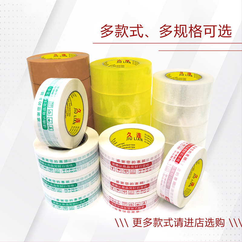 极速透明封箱胶带整箱批大卷45mCm宽包装快递高粘度打包封口胶纸