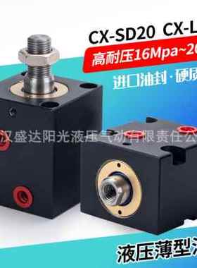 极速新薄型液压缸XLA25立式卧式X25F内牙外牙OB方形夹具小型油缸