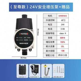 极速厂促新220V转24V 自来水压泵F家用全自动静音热水器小型水压