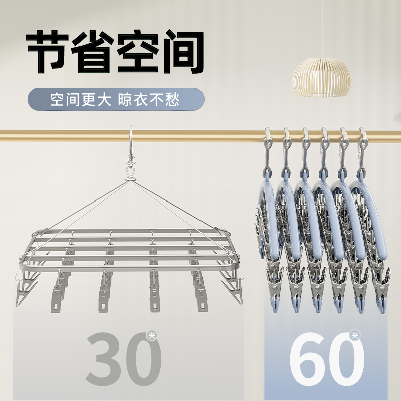 极速袜架晾d晒神器多夹子不锈钢晾衣架家用挂袜夹多功能凉袜子晒