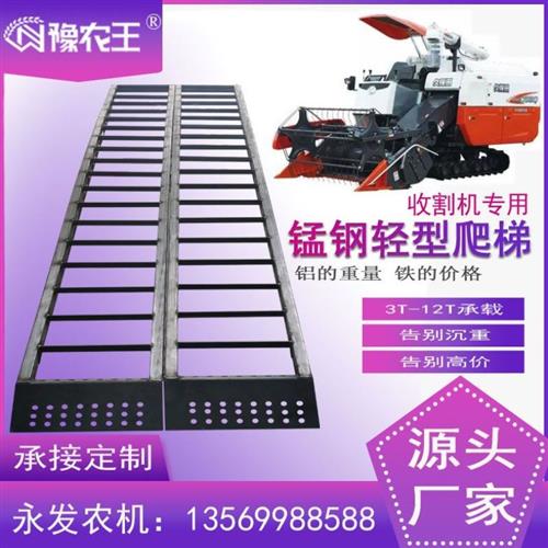 极速承收割机爬梯实用上下耐爬家用A用楼梯锰O钢货P轻型车重车梯