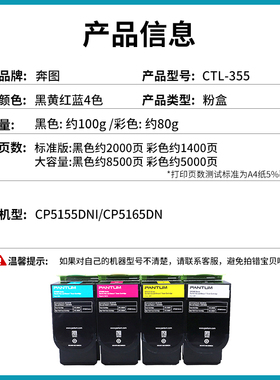 极速适用奔图CTL-i355粉盒PANTUM CP2515DN硒鼓CP5155 CP5515DN C