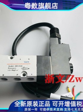 极速议价防爆电磁阀4M31r0-10 4M310-08B二位五通板式贴面换向气