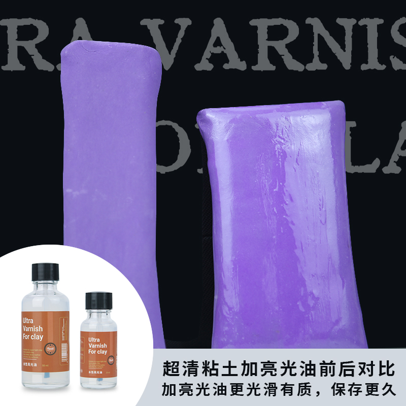 极速粘土亮油石膏娃娃流r体熊保护层石头画数字油画丙烯画亮光剂