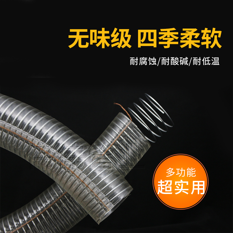 极速硅胶透明软管油罐车透明卸油管耐油H耐寒钢丝管硅胶防静电钢