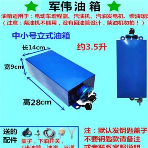 极速电动三四轮车增程器汽油发电机柴暖油箱卧.式挂式立式