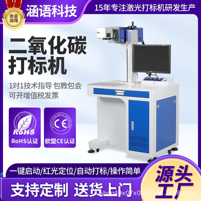 木头陶瓷激光打标机PE瓶纸盒生产日期打码机皮革CO2雕刻机小型