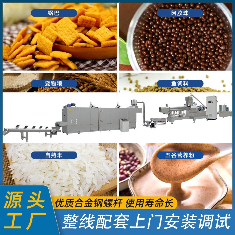 小型全自动夹心米果生产线设备中型婴儿泡芙双螺杆膨化生产设备,清洗/食品/商业设备,休闲食品加工设备,淘宝优惠券,粉丝福利购,淘宝优惠卷