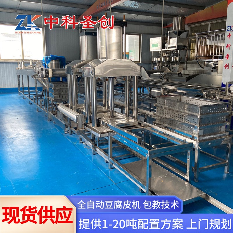 不锈钢干豆腐机 全自动豆腐皮机 多功能千张百叶加工设备