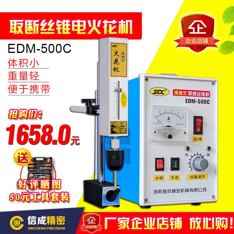 取断丝锥机EDM-500C便携式电火花机取断螺栓高频电火花打油孔机