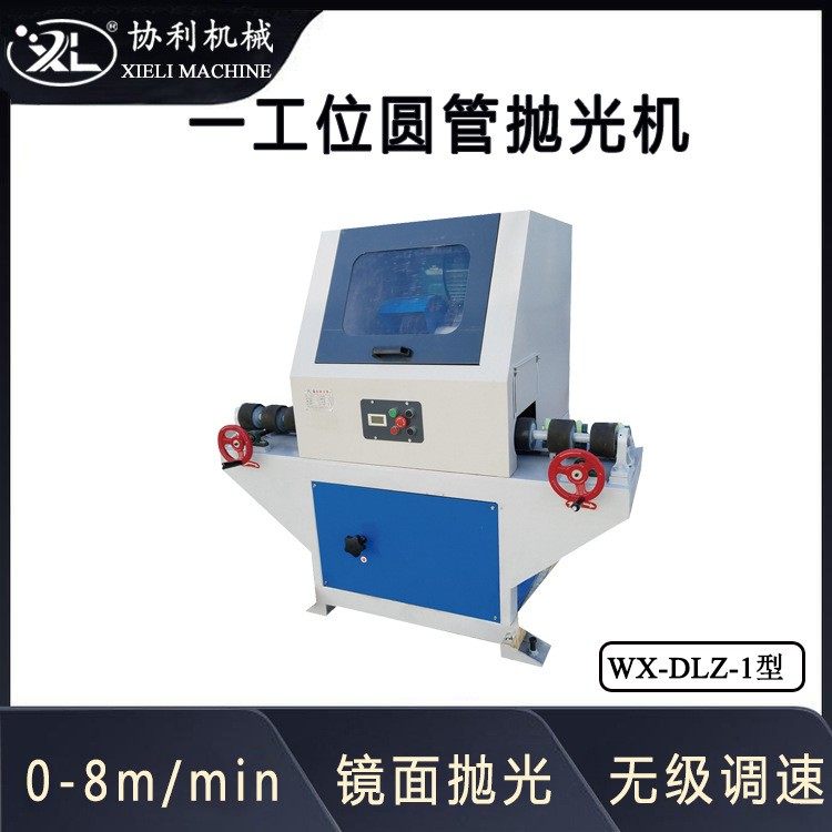 小型圆管抛光机 不锈钢管拉丝机铁管外圆除锈机管道磨抛设备DLZ-1,五金/工具,抛光机/地面抛光机,淘宝优惠券,粉丝福利购,淘宝优惠卷