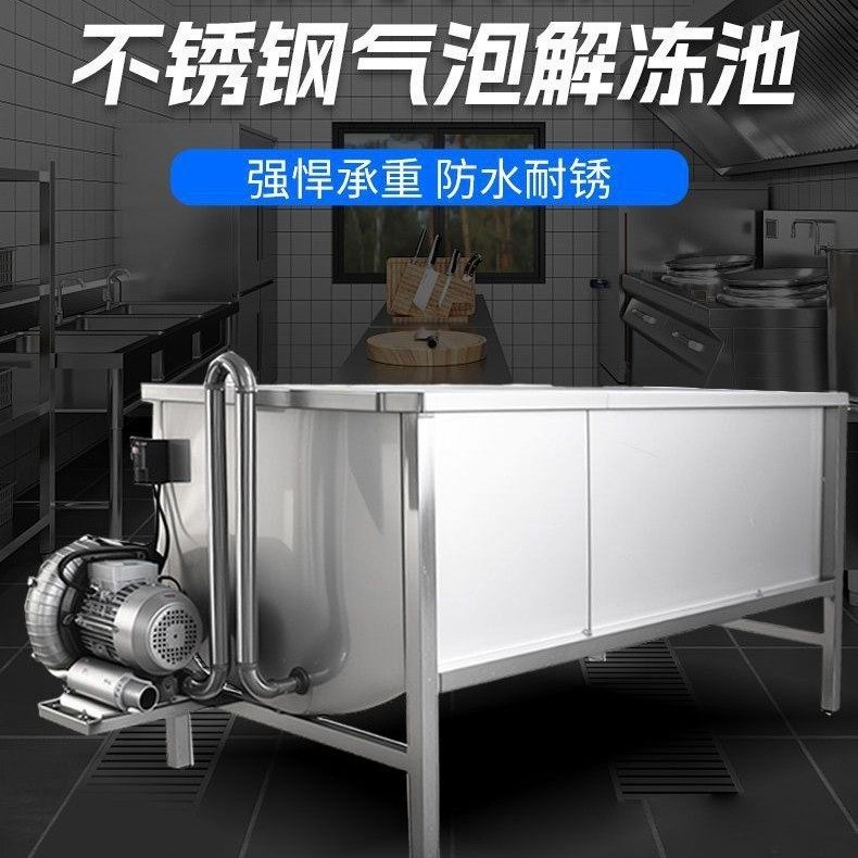 气泡解冻池机加厚不锈钢食品厂清洗鸡鸭排骨冻肉解冻浸泡水池商用,厨房电器,商用冰淇淋/甜筒/雪糕机,淘宝优惠券,粉丝福利购,淘宝优惠卷