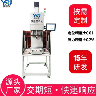 伺服压装机 伺服数控压机 台式C型电子压力机压装机