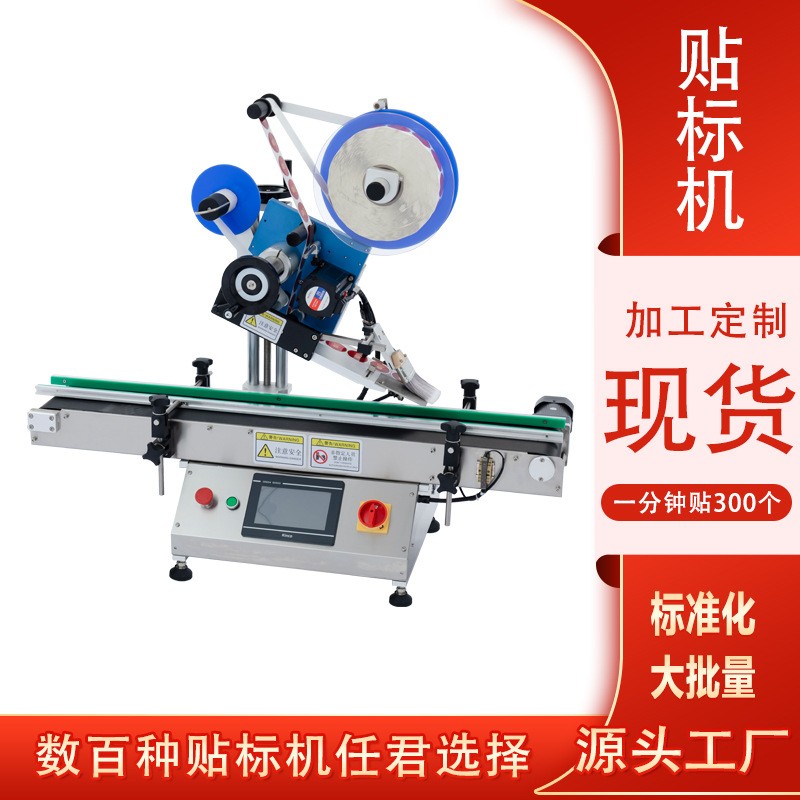 直销全自动平面贴标机精准定位纸箱纸盒礼盒贴标签机器厂家定制