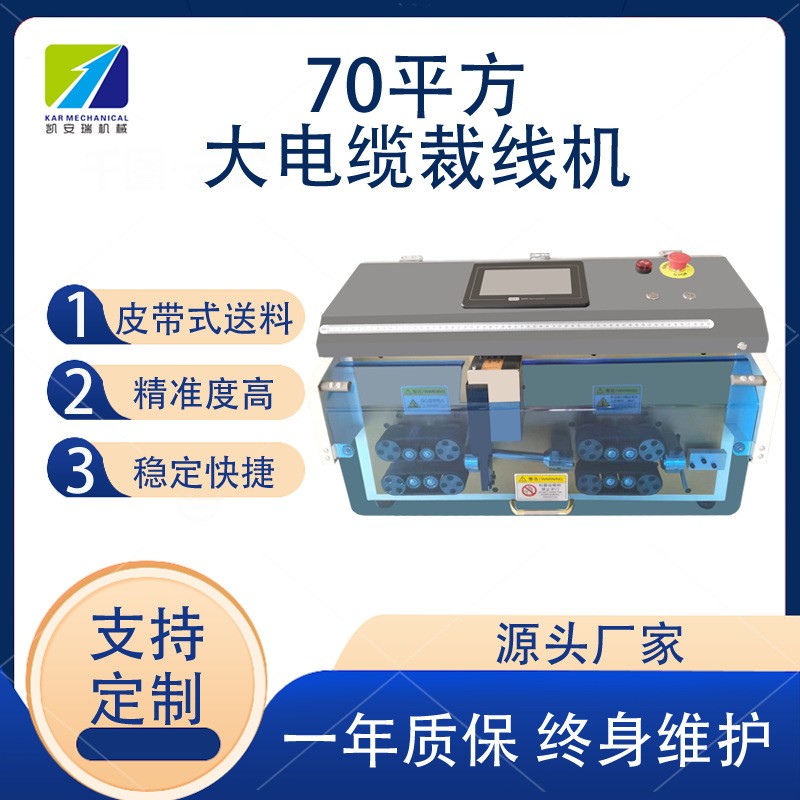 深圳剥线机全自动多芯线大平方电缆裁线内外剥皮一体机下线剪线机