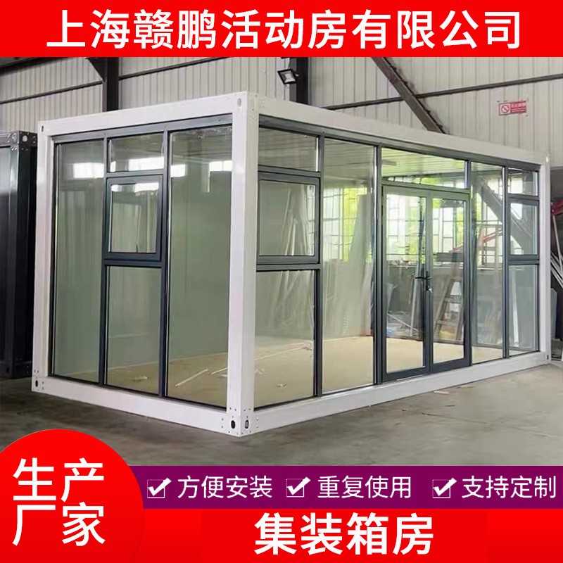 集装箱房移动房住人彩钢集成房屋办公室户外简易组装可拆卸活动房