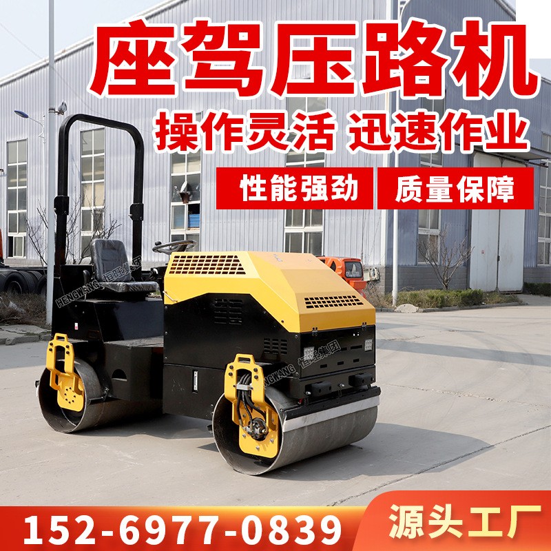 小型压路机1吨3振动手扶式手推座驾单双钢轮沥青草坪压实沟槽压土
