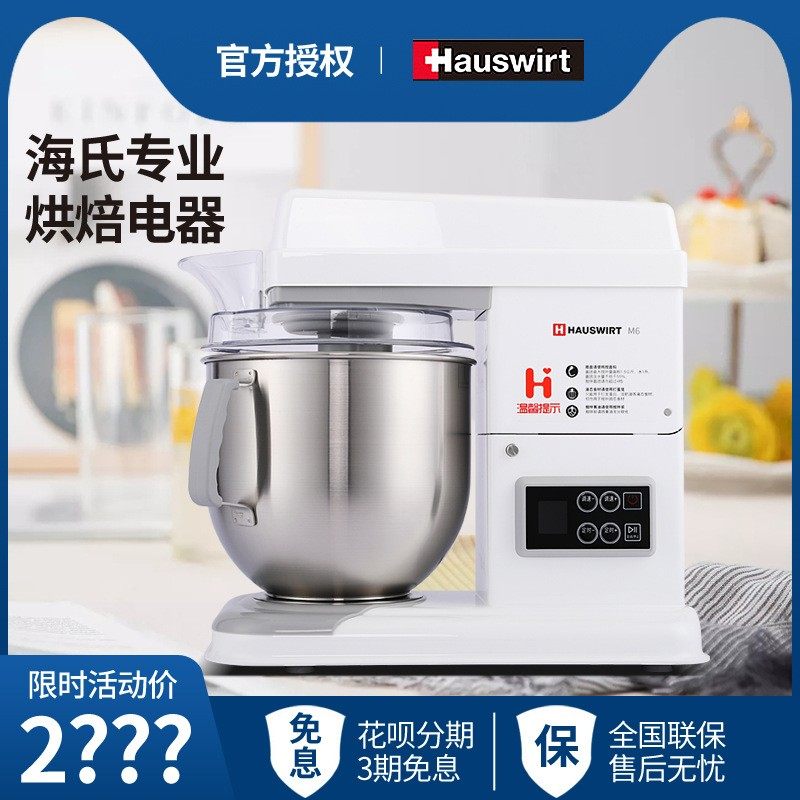 M6厨师机商用全自动揉面机静音和面机家用小型7升奶油鲜奶机,清洗/食品/商业设备,烘焙设备,淘宝优惠券,粉丝福利购,淘宝优惠卷