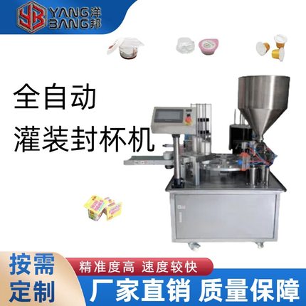 全自动蜂蜜勺子定量灌装封杯机 非标定制咖啡胶囊粉剂灌装封口机