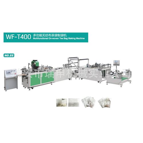 挂耳袋茶袋机 滤纸袋 茶袋 咖啡袋 茶叶袋制袋机厂家 无纺布茶袋