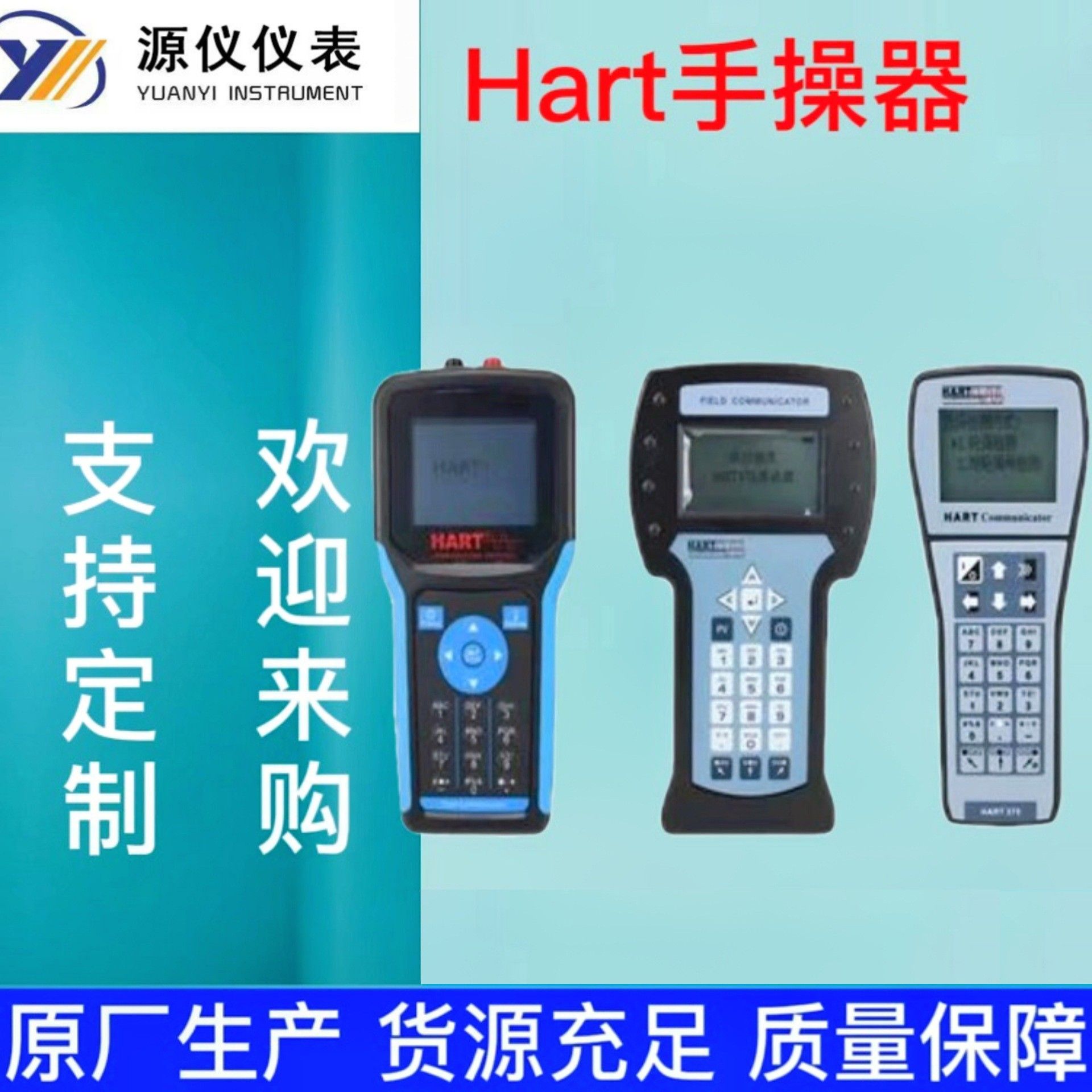 现货手操器HART75手操器现货HART475手操器中英文HART手操器