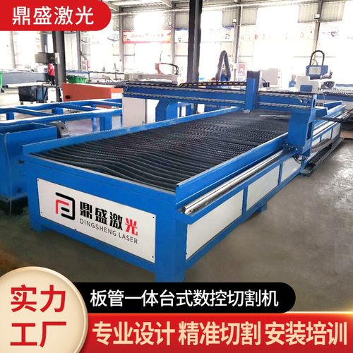 现货数控智能台式金属板管一体激光切割机碳钢裁剪厚板一体切割机
