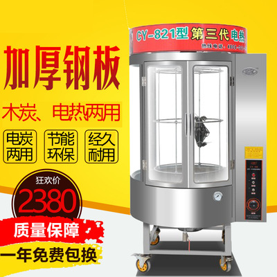 850型气炭烤鸭炉商用煤气透明玻璃自动旋转烤鸡炉烤五花肉炉纯电